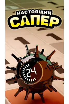 Game screenshot Real Minesweeper mod apk