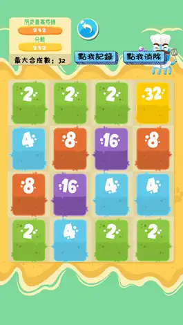 Game screenshot 4096 - 休闲免费的数字合成游戏 apk