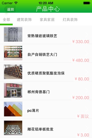 广东金属制品网 screenshot 2