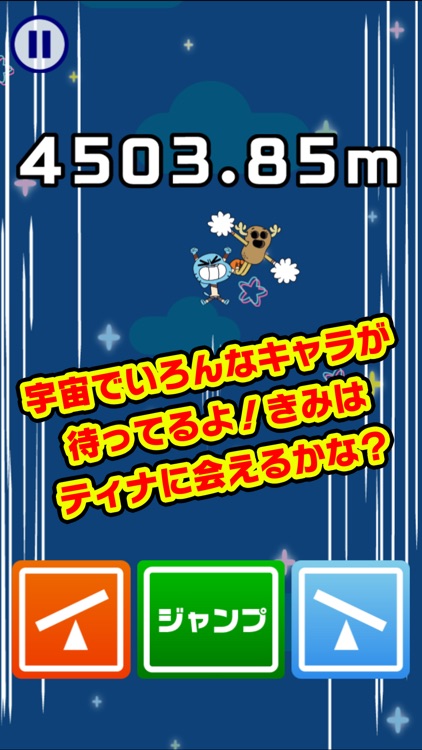 ぶっとび!ガムボール