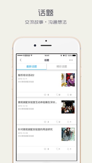 DSC(圖5)-速報App