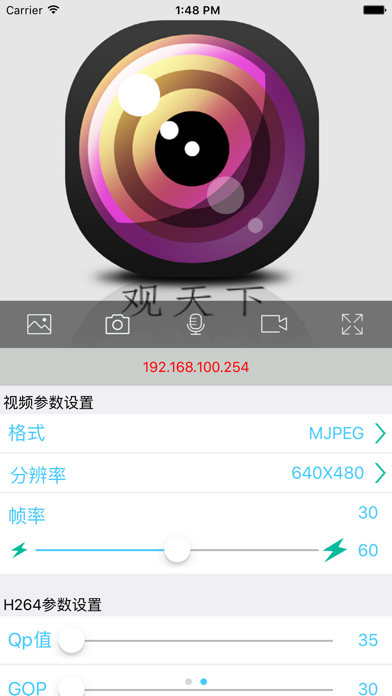 Screenshot #2 pour GuanTianXia
