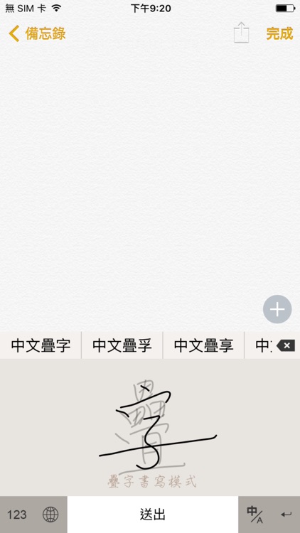 PenPower Handwriting Input
