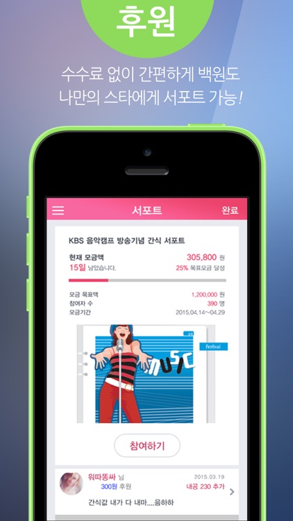 팬박스 for 엔소닉