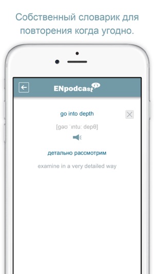 ENpodcast - английский с помощью подкастов(圖5)-速報App