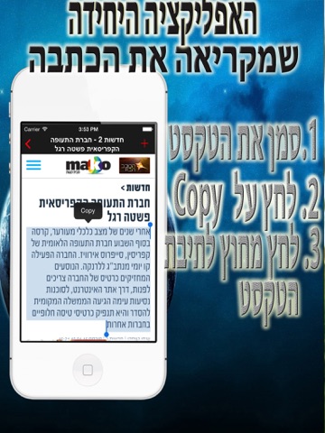 Screenshot #5 pour 24 שעות - האפליקציה היחידה שמקריאה את החדשות