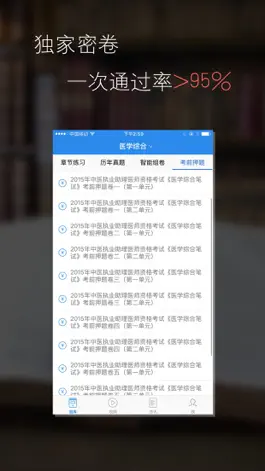 Game screenshot 二级建筑师题库-二级建筑师考试通关必杀器！-启明题库 mod apk