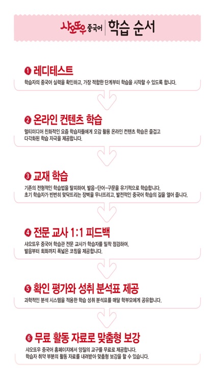 샤오또우 중국어