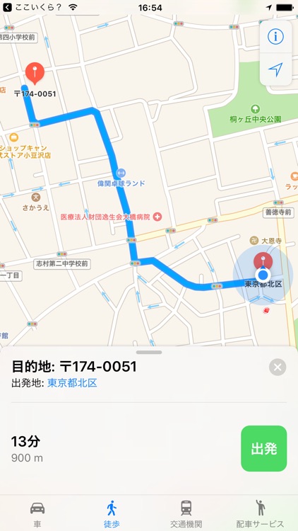 この辺はおいくら?【広告無】全国地価公示 screenshot-3
