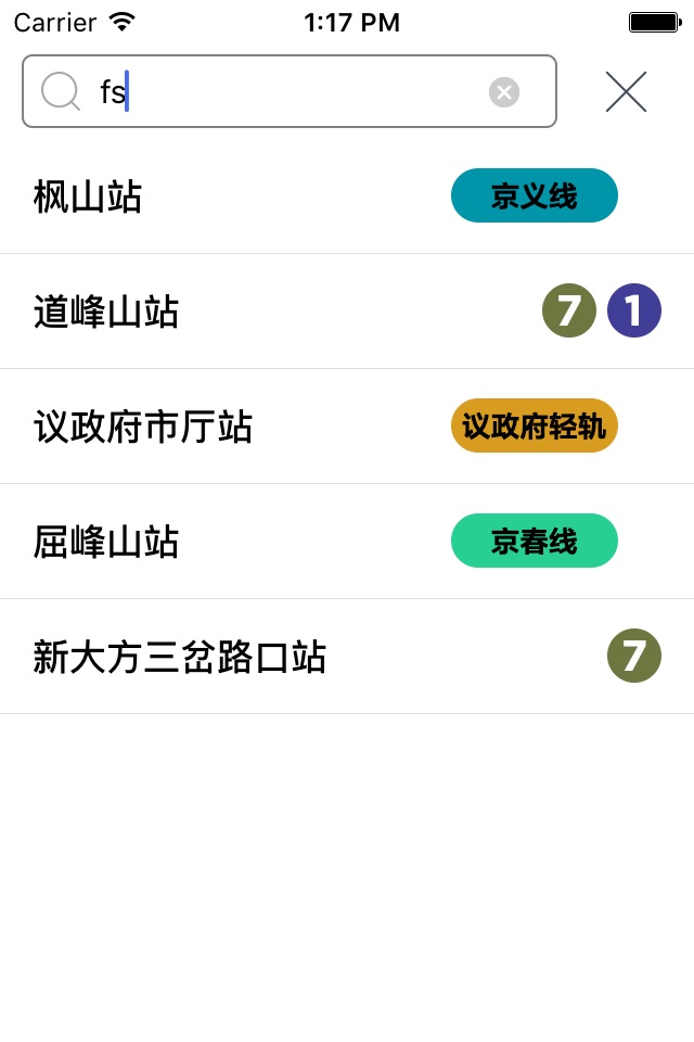 首尔地铁-首尔旅行离线导航交通购物指南 screenshot 4
