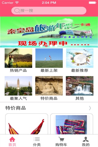 河南旅游网 screenshot 3