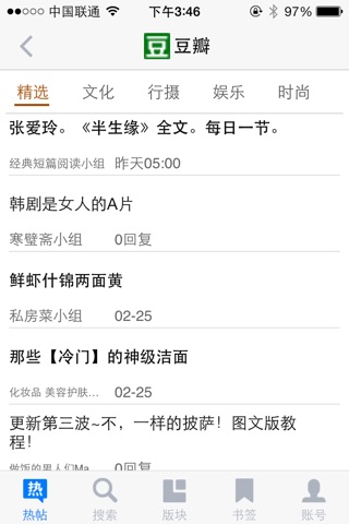 豆友阅读器 screenshot 2