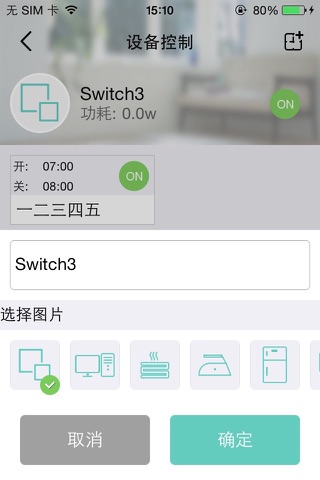 SmartHome(马扎) screenshot 3