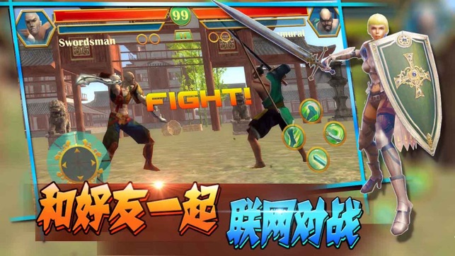 格鬥街武學院-劍俠無雙獵人:免費單機遊戲(圖3)-速報App