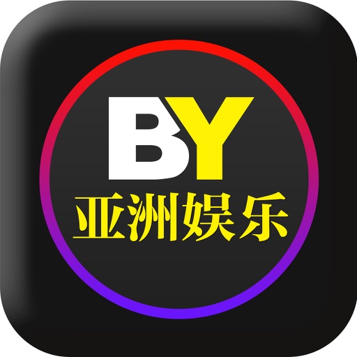 BY亚洲娱乐