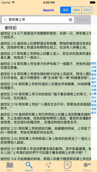 NEW WORLD TRANSLATION SCRIPTURES Chinese-English Screenshot 3 - AppWisp.com NEW WORLD TRANSLATION SCRIPTURES Chinese-English Screenshot 3 - AppWisp.com