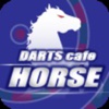 DARTS cafe HORSE ダーツカフェホース