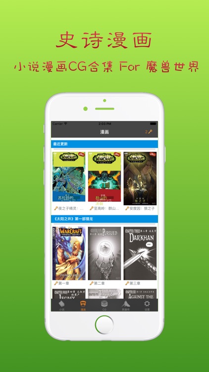 大图书馆 For 魔兽世界 screenshot-4