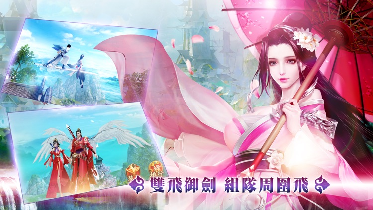 御劍情緣-香港版 screenshot-4