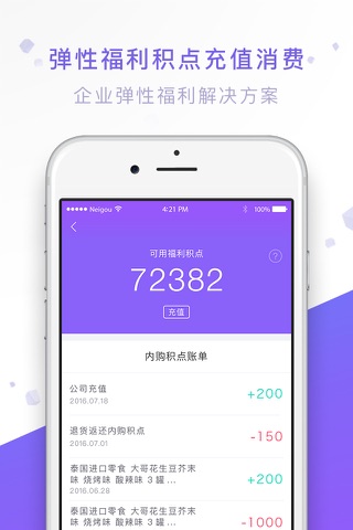 金佰利工会 screenshot 2