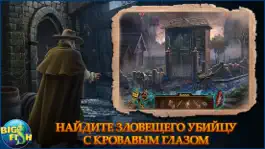 Game screenshot Темные истории: Эдгар Аллан По. Сердце-обличитель. - Детективная игра с поиском скрытых предметов (Full) mod apk