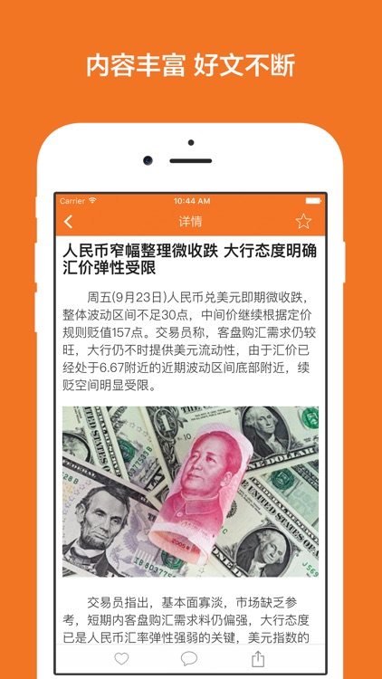贵金属 - 掌上贵金属黄金白银原油投资理财