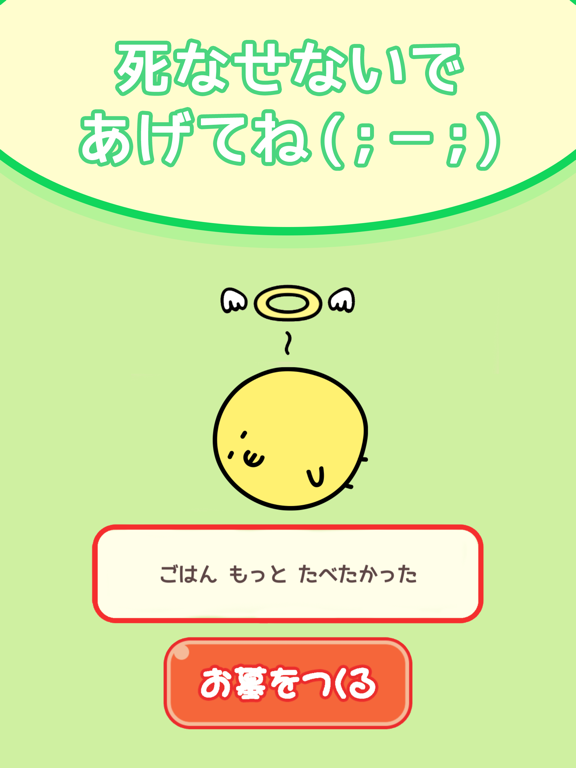 Screenshot #4 pour にわとり様はご機嫌ななめ