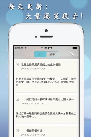 让段子飞 screenshot 2