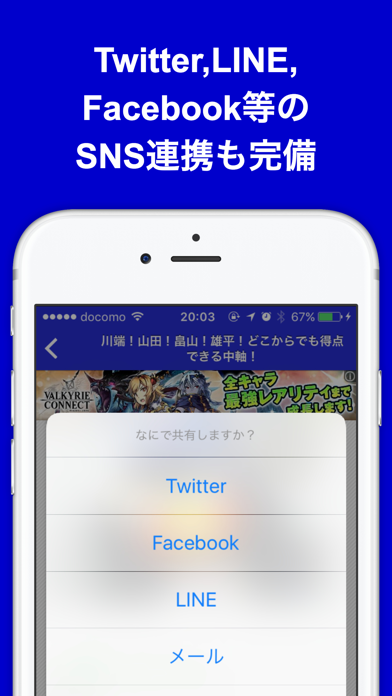 ブログまとめニュース速報 for 東京ヤクルトスワローズ(ヤクルト) screenshot 3