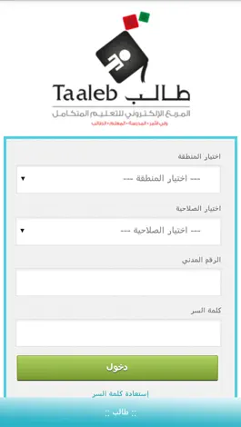 Game screenshot Taaleb apk