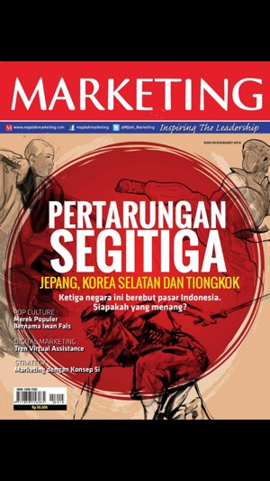 Majalah Marketing(圖1)-速報App