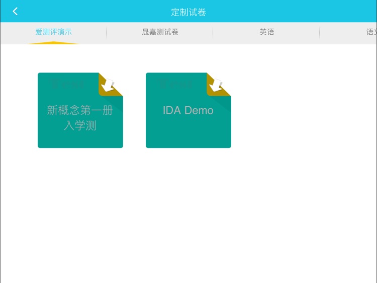 爱测评 screenshot-3