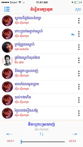 Game screenshot Khmer Oldies Song - Morodok Chamrieng hack