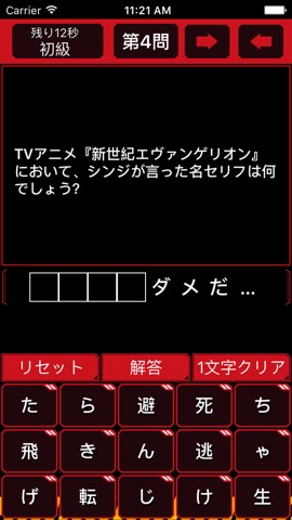 穴埋めクイズ for エヴァのおすすめ画像2