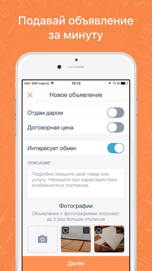 Подать объявление на маркете рук руки чебоксары подать объявление