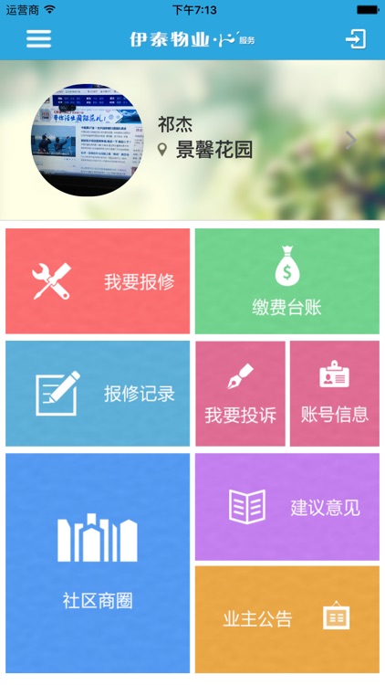 泰生活 screenshot-3