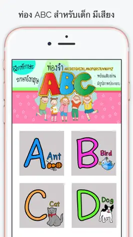 Game screenshot ท่อง abc มีเสียง สำหรับเด็ก mod apk