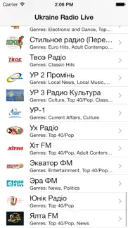 ukraine radio live player (ukrainian / українська) iphone screenshot 1