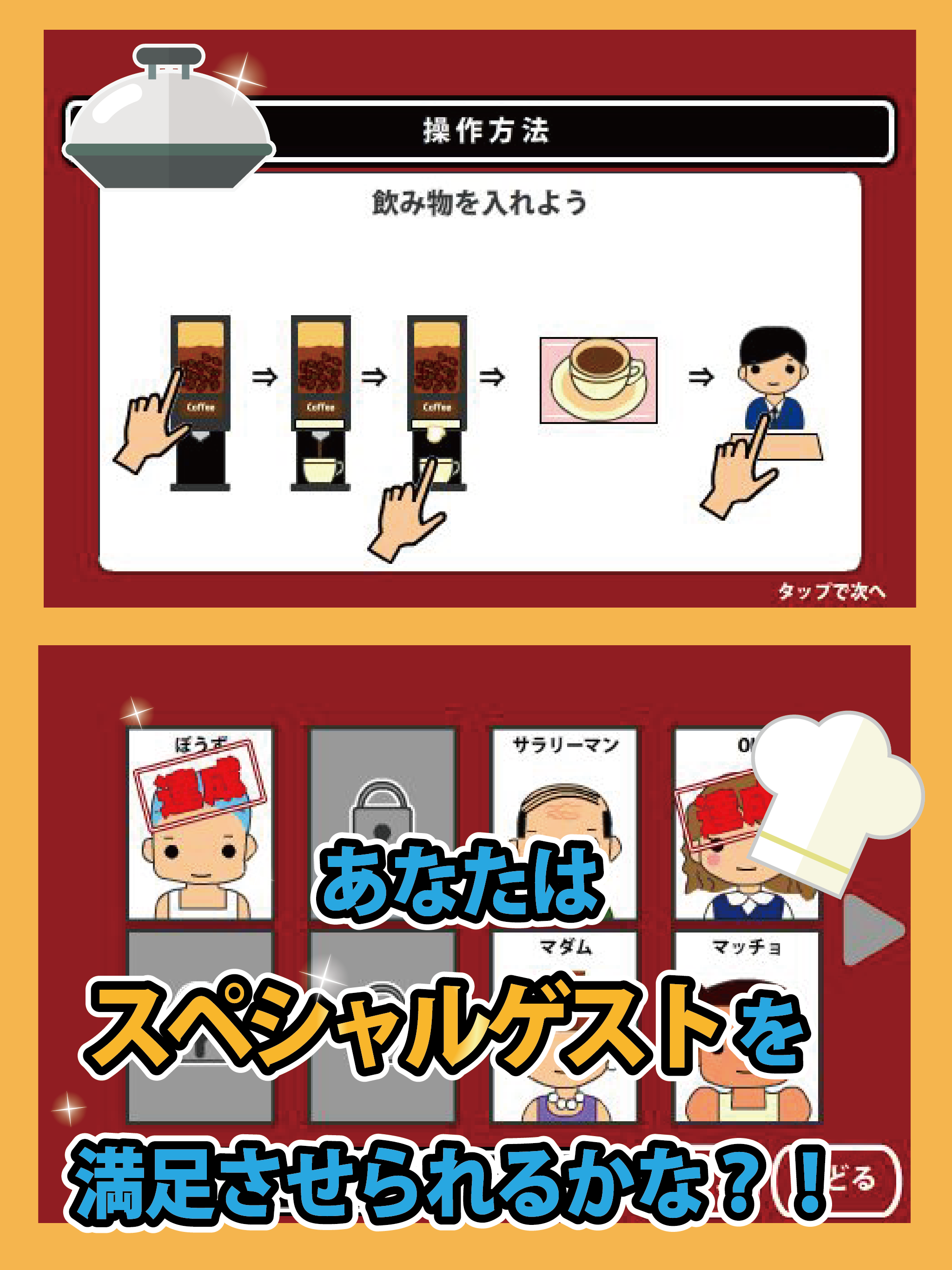 Today opening restaurant screenshot 6