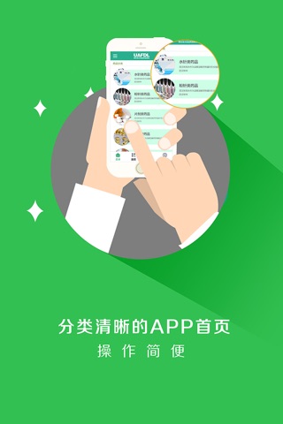 联合亚太订货 screenshot 2