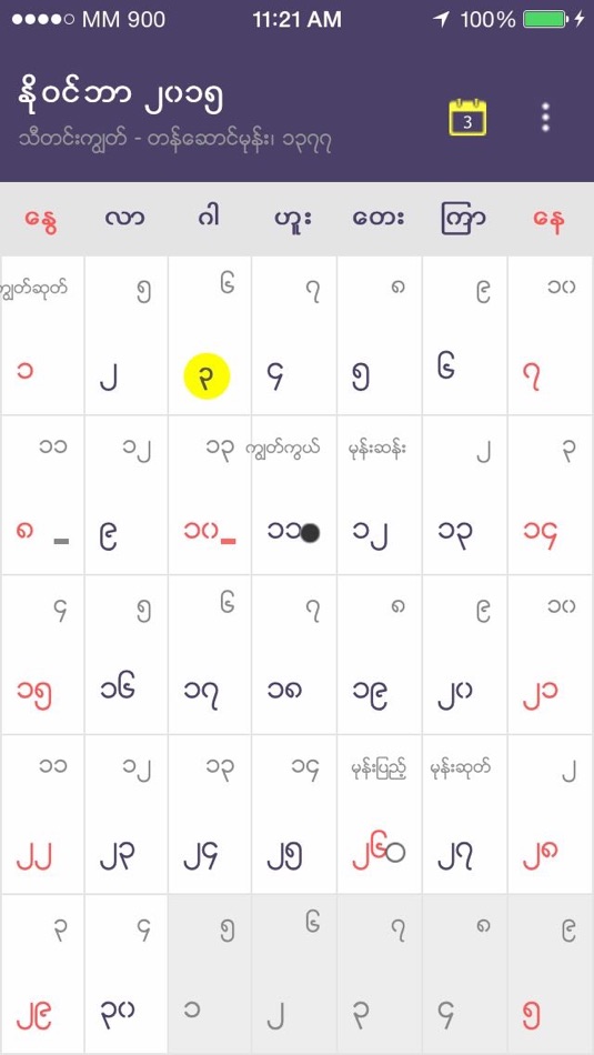 #1. Myanmar Calendar (iOS) 由: Ei Maung