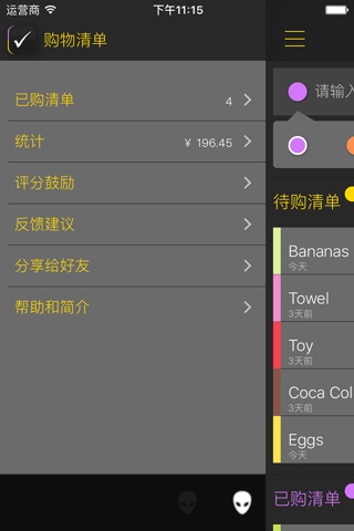 Spending List - Shopping list and To do list. screenshot 3