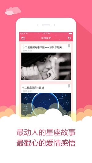 Constellation Story+(圖4)-速報App