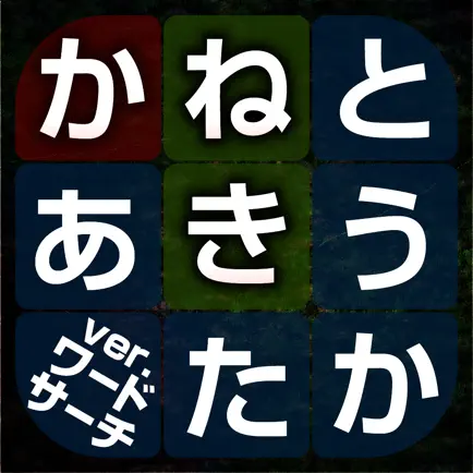 東京喰種トーキョーグールver.ワードサーチ Читы