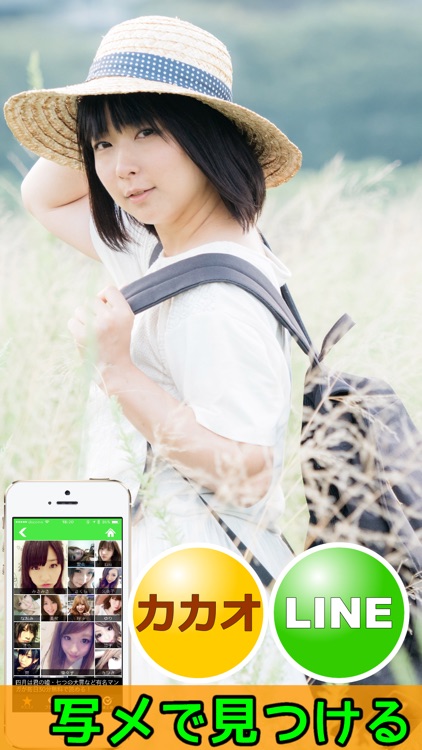 恋活Freiends Navi - あなたの【今日の即会い】を見つけましょう！