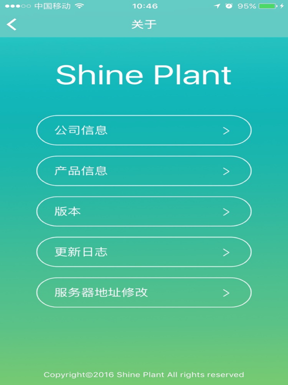 Screenshot #6 pour ShinePlant