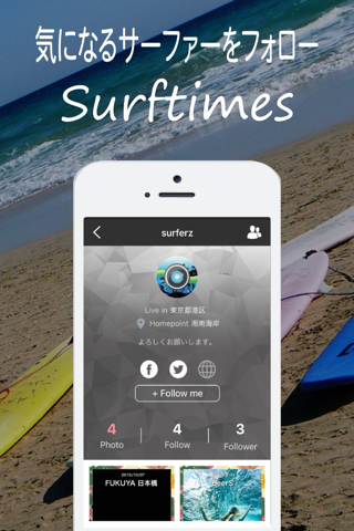 サーファー専用ソーシャルアプリ  Surftimes screenshot 4