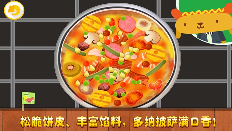 多纳餐厅2 screenshot-4