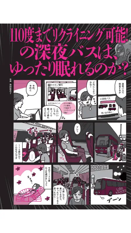 裏モノJAPAN screenshot 2 of 4