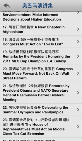 奥巴马英语演讲精选 有声同步中英字幕对照 全文英汉字典のおすすめ画像2
